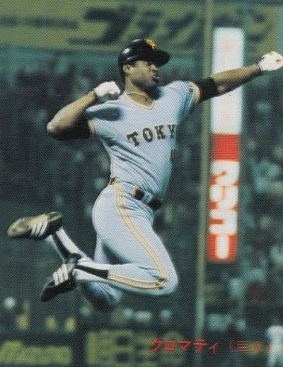 1987 Calbee Warren Cromartie